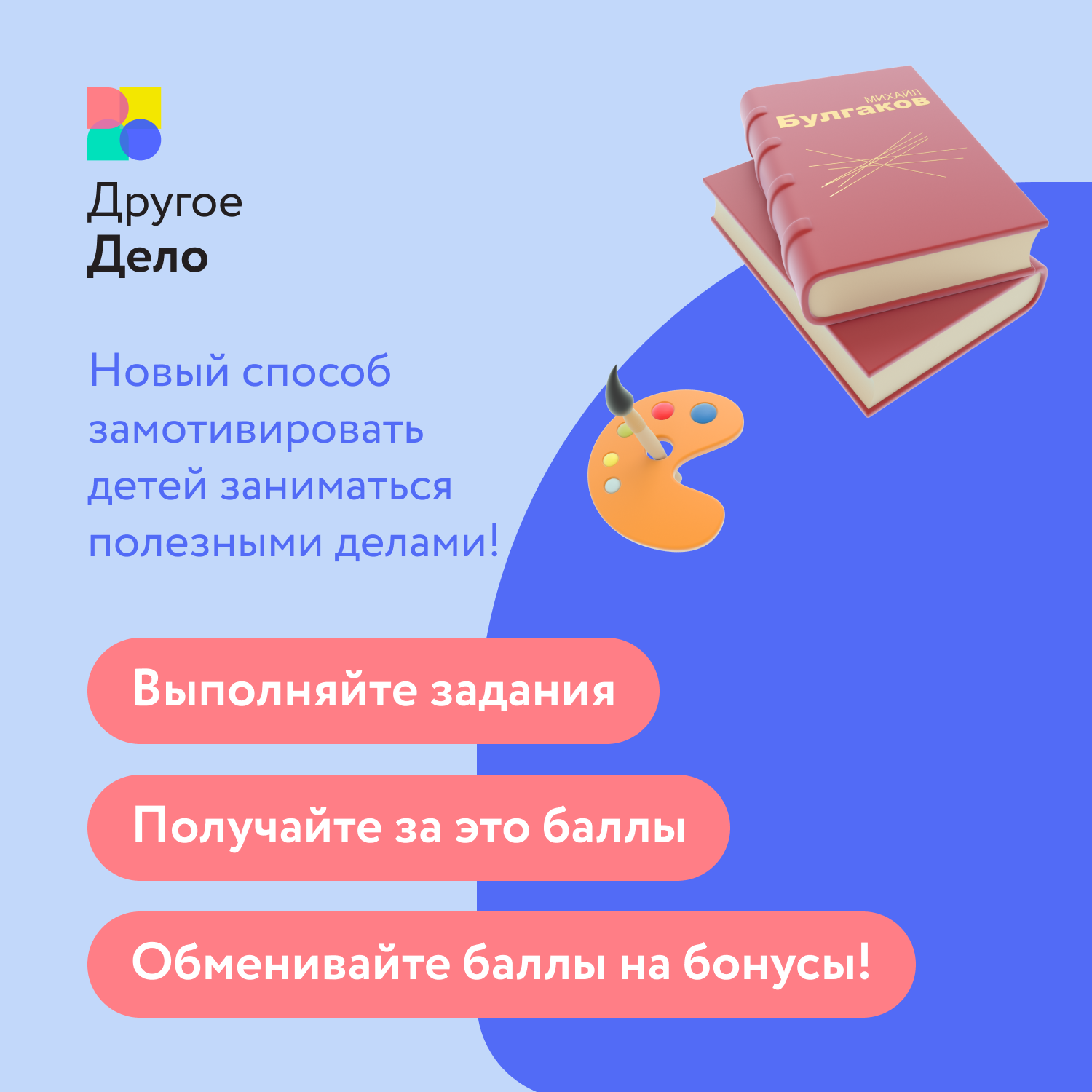 Школьный сайт - Для родителей